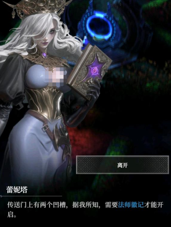 法师徽记位置示意图