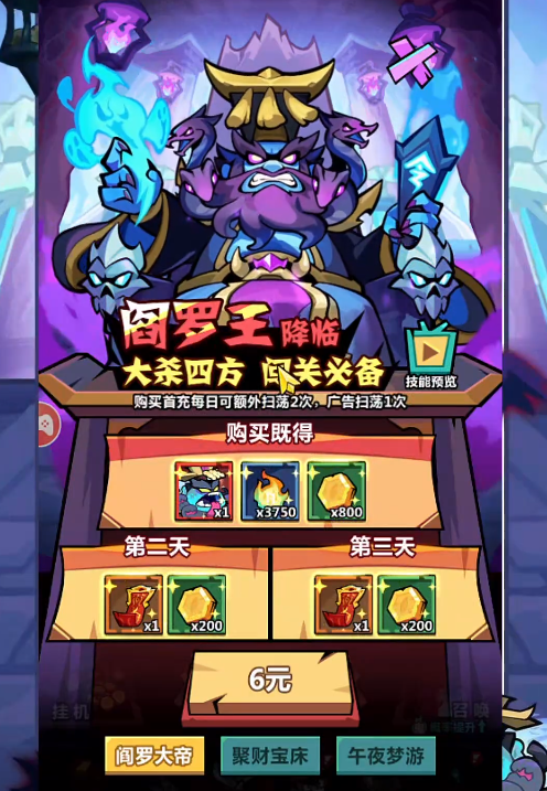 妖怪金手指阎罗王技能全解析