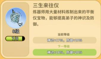属性加成法器示意图
