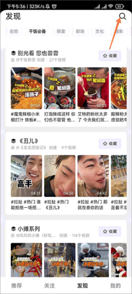 系列视频浏览界面