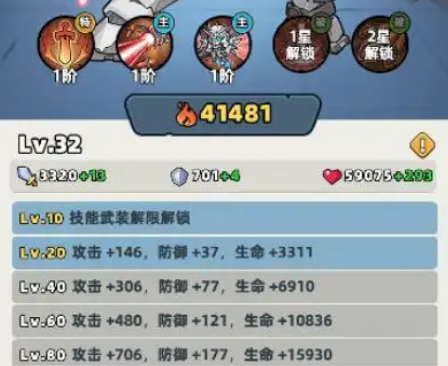 《生存33天》羁绊系统详解:组队搭配决定生死-景澄手游网