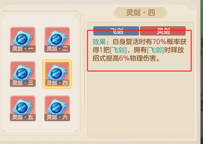 技能伤害展示