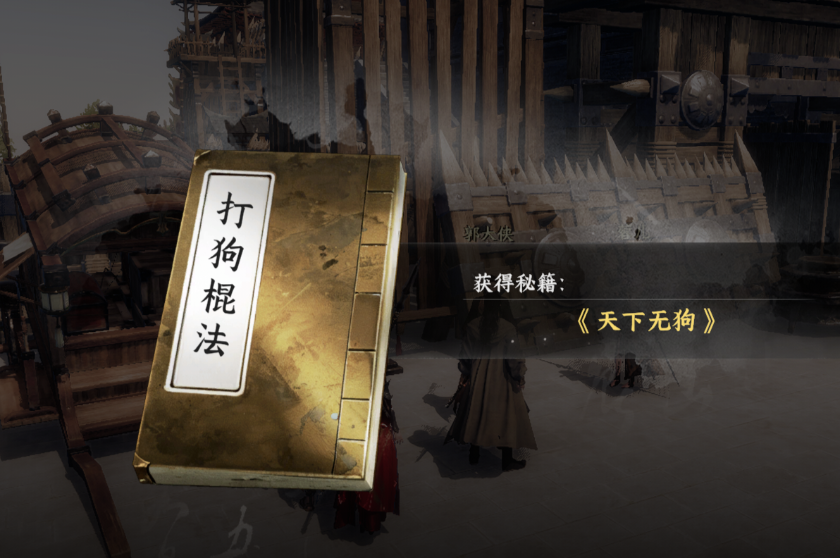 招募郭大侠