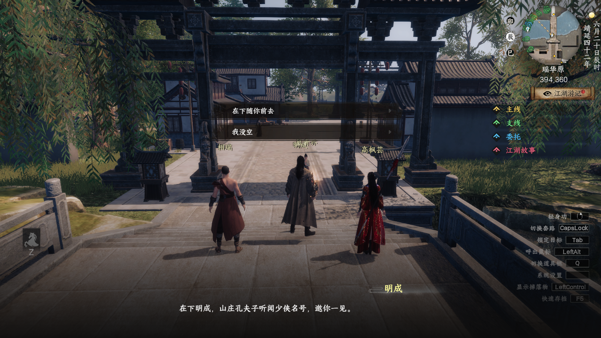 砚溪山庄入门