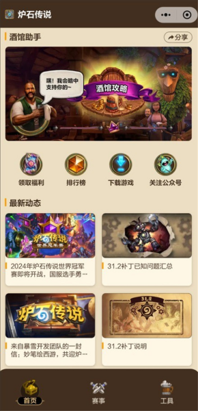 微信小程序助阵
