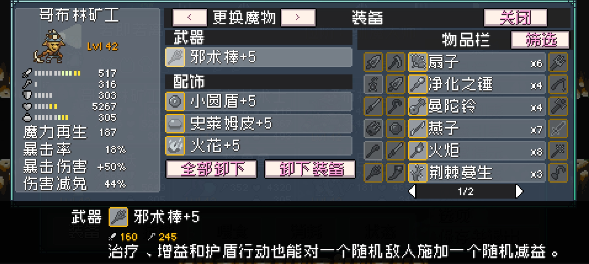 矿工装备