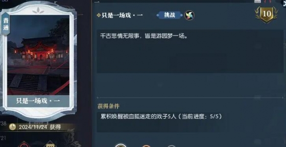 梁祝惊梦副本坐标点位