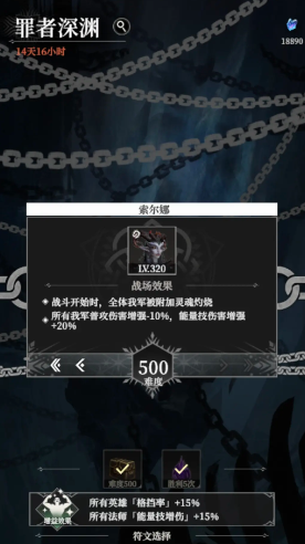 索尔娜角色展示