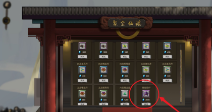 聚宝仙阁操作界面