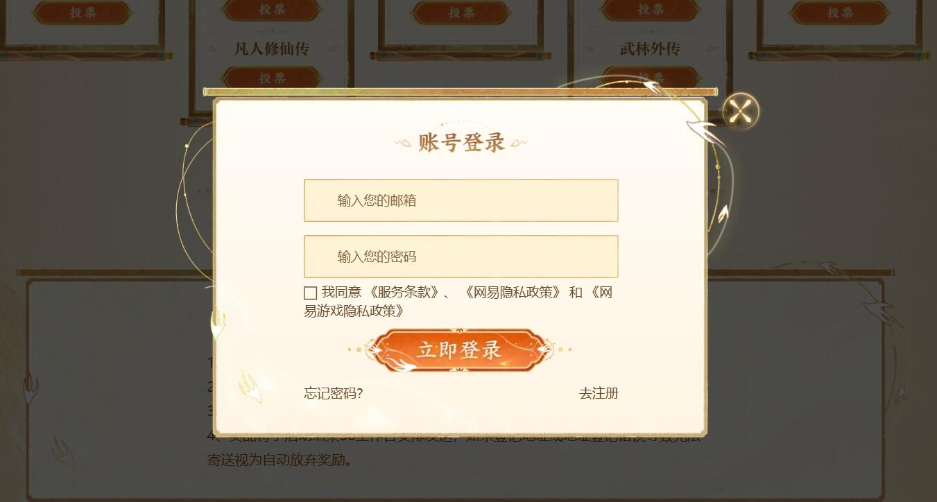 投票流程示意图