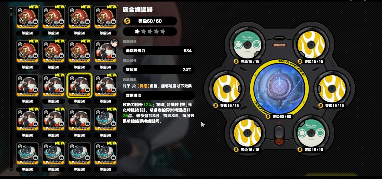 绝区零机巧心种：S级强攻音擎，电属性代理人的隐藏王牌！