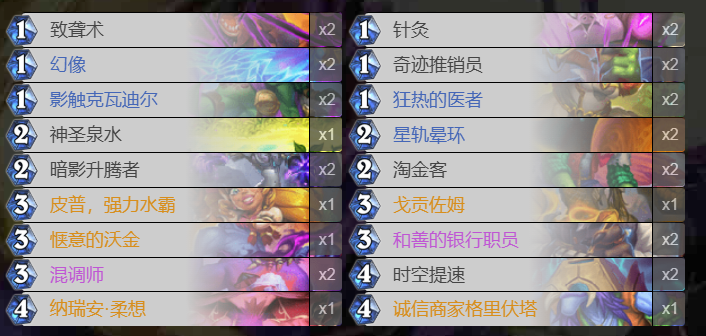 快攻星灵牧示意图