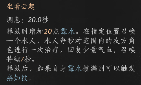 技能连招示意图