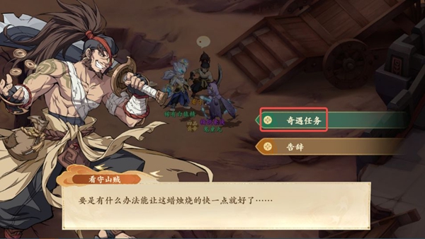 封神幻想世界65级奇遇任务全攻略详解