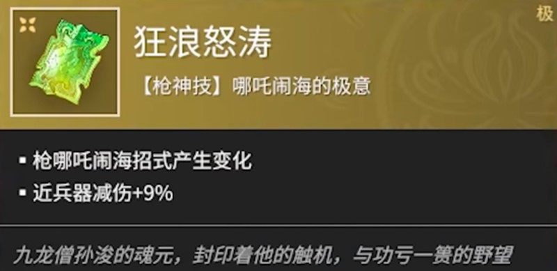 永劫无间刘炼魂玉选择全解析|3大核心搭配思路