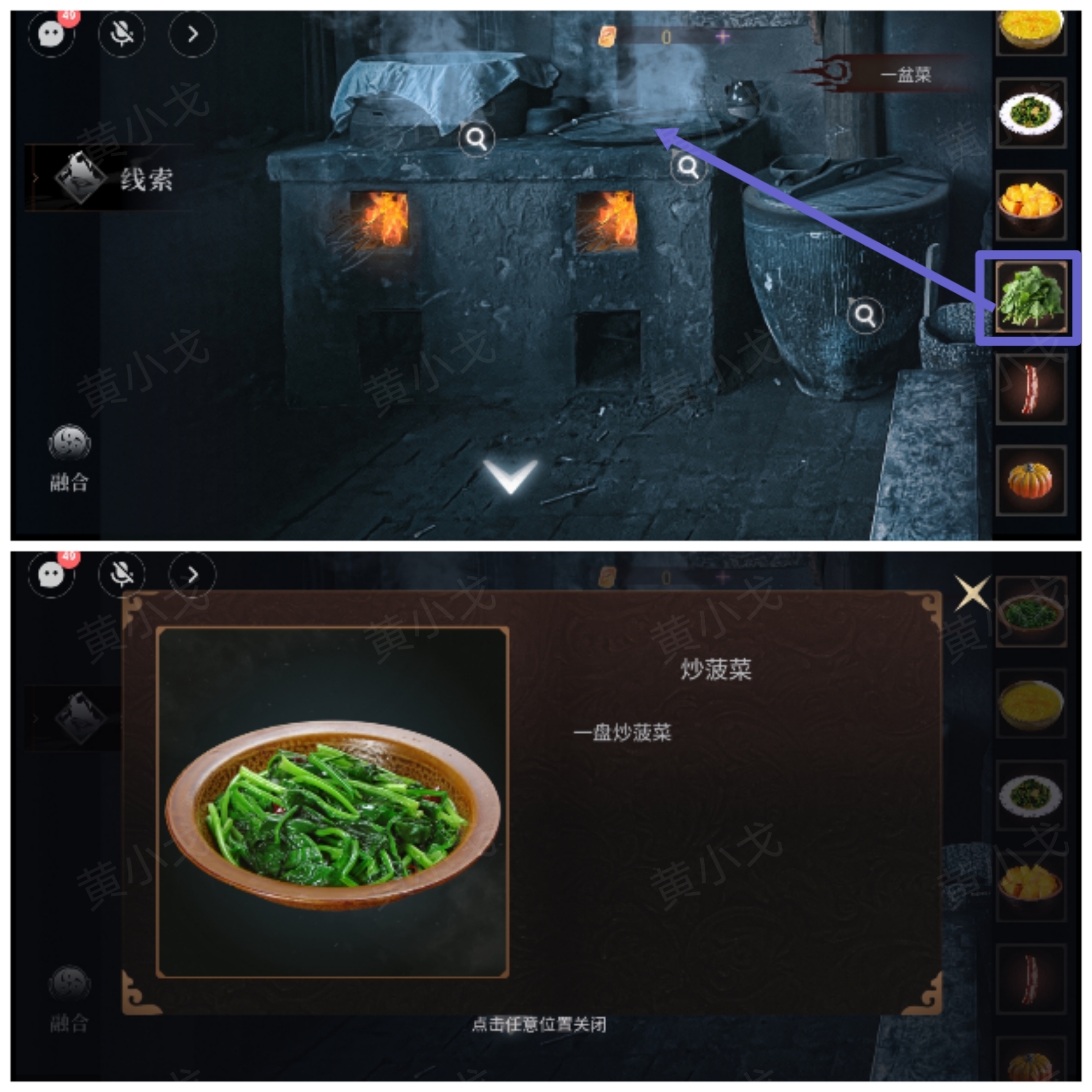 情棺3:阴缘(上)第二章攻略——林婉儿视角