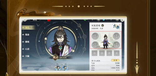 《掌门下山》新手必看!境界、法术、装备与心法全方位养成指南