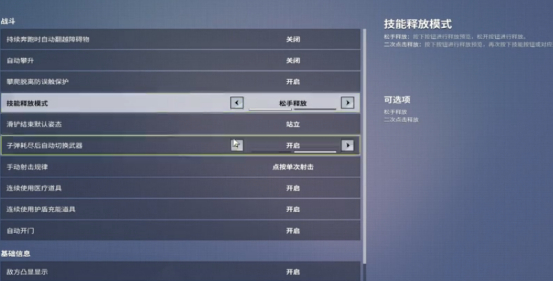 武器对比示意图
