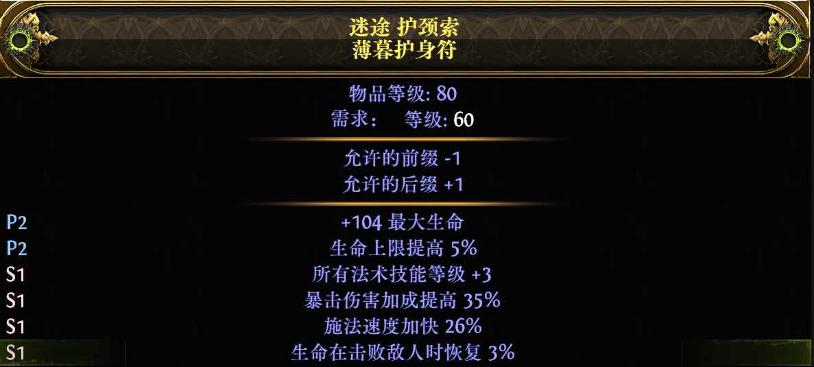 项链示例