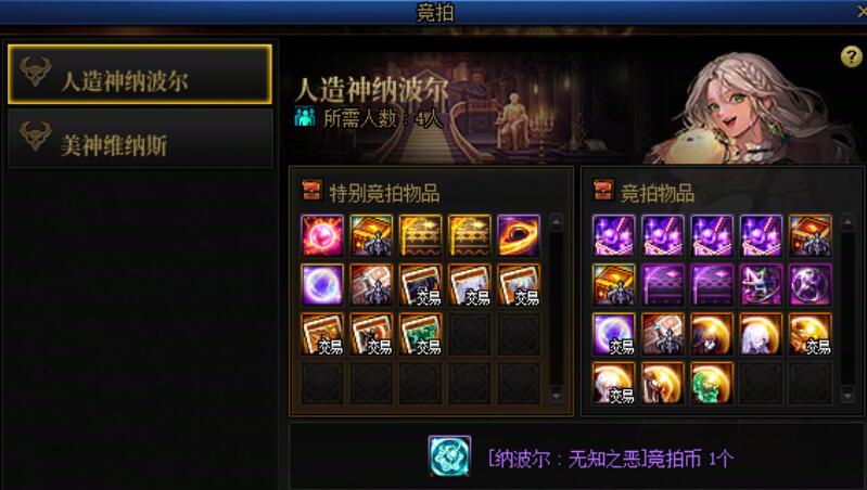 团本拍卖界面示意图