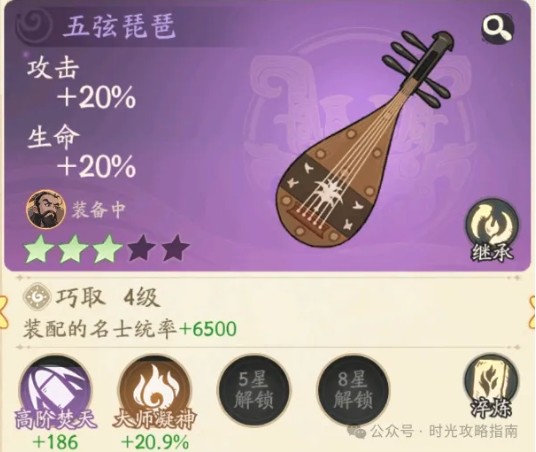 紫色藏品升星对比图