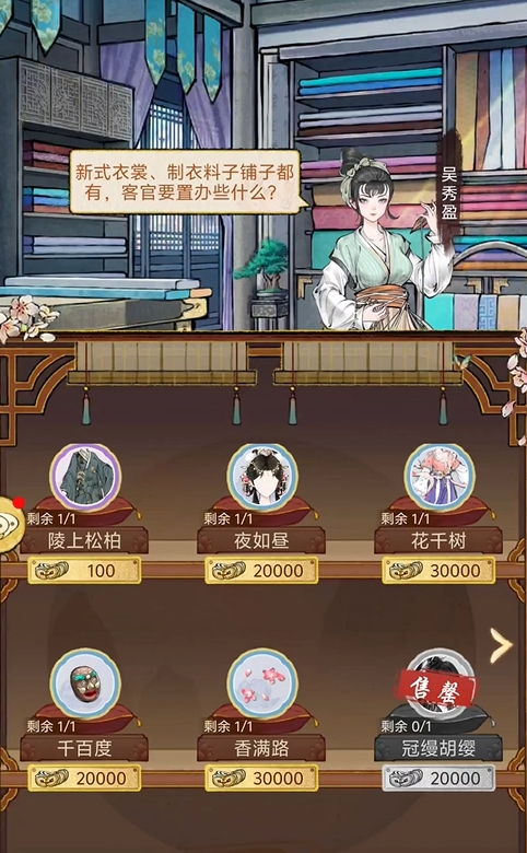 任务获取界面 (482×780)