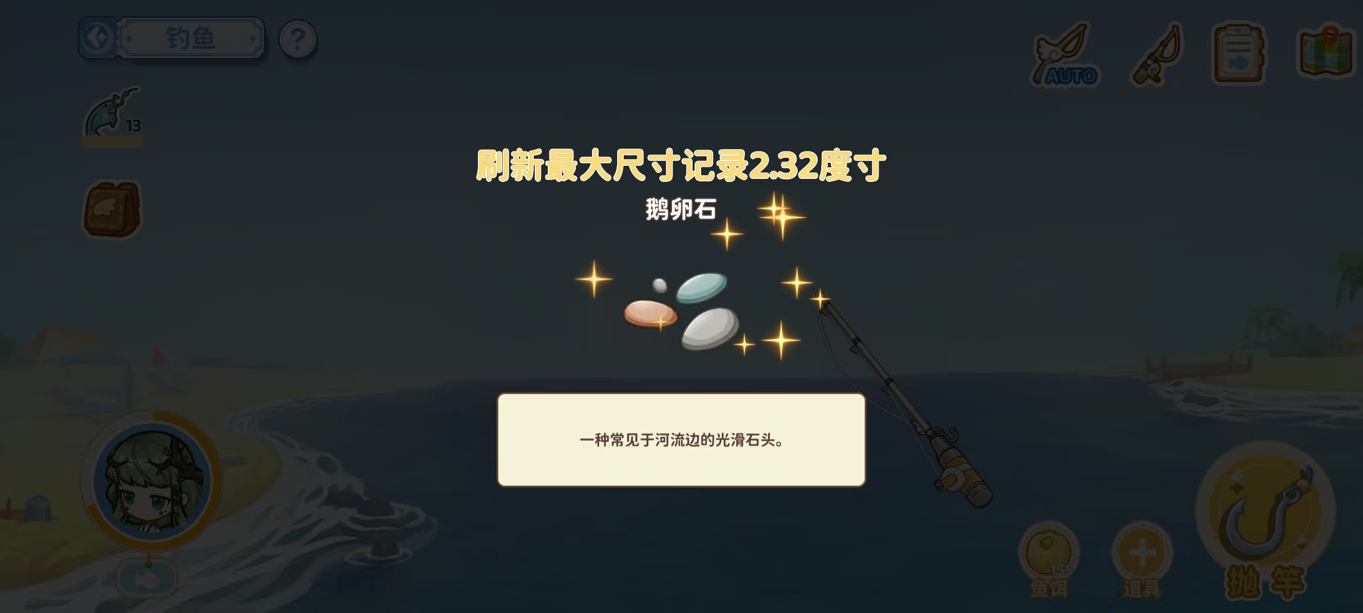 钓鱼记录与特殊掉落