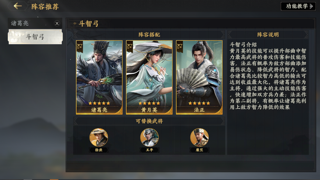 开荒期推荐阵容