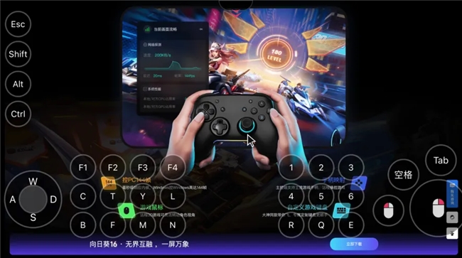 手机玩PC游戏，终于不将就了！向日葵游戏键盘免费开抢-景澄手游网