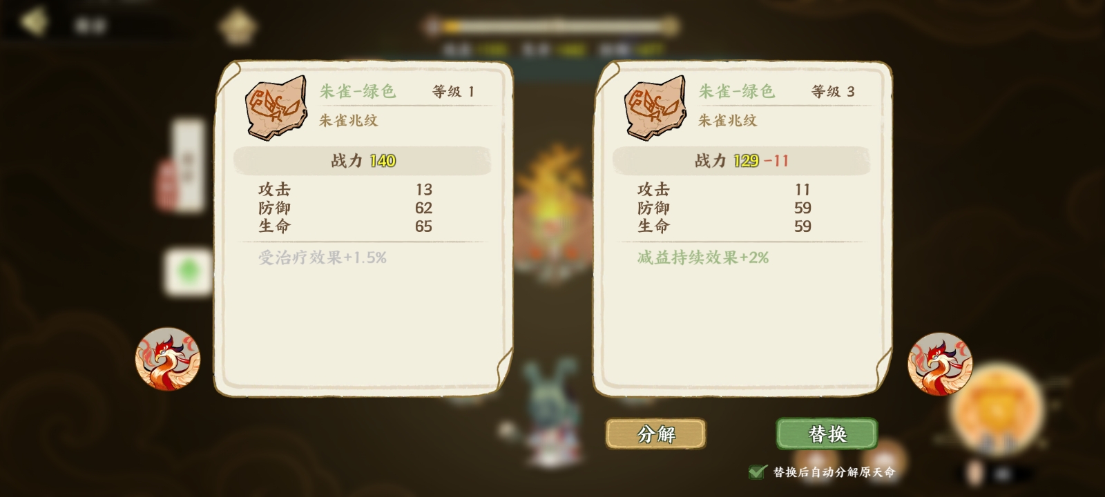 自动占卜设置