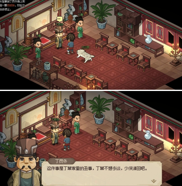 丁员外好感度提升