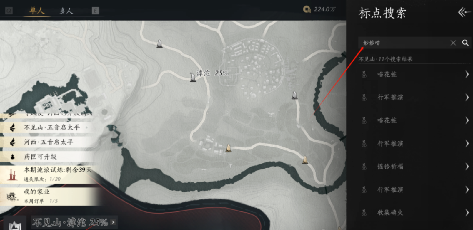 妙妙喵地图标记