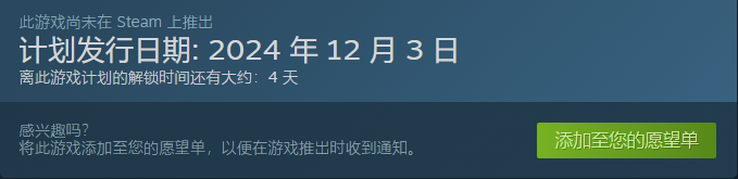 Steam发售信息