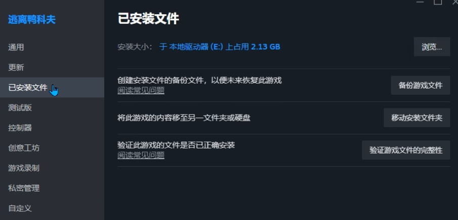 定位游戏安装目录