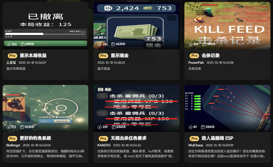 逃离鸭科夫必备MOD推荐