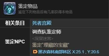 最终幻想14夺心小魔宠物怎样获得?方法详解