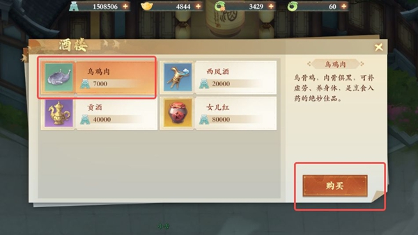 封神幻想世界65级奇遇任务全攻略详解