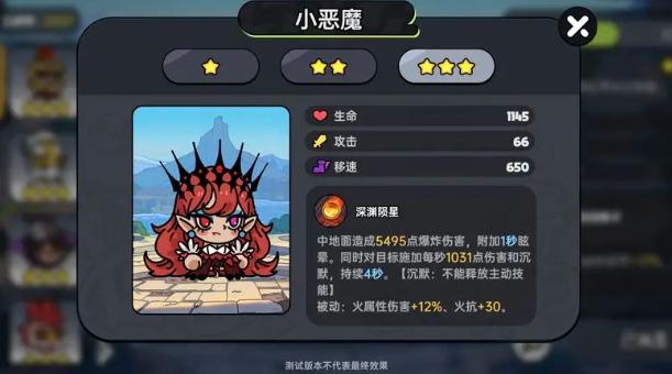 T0角色技能示意图