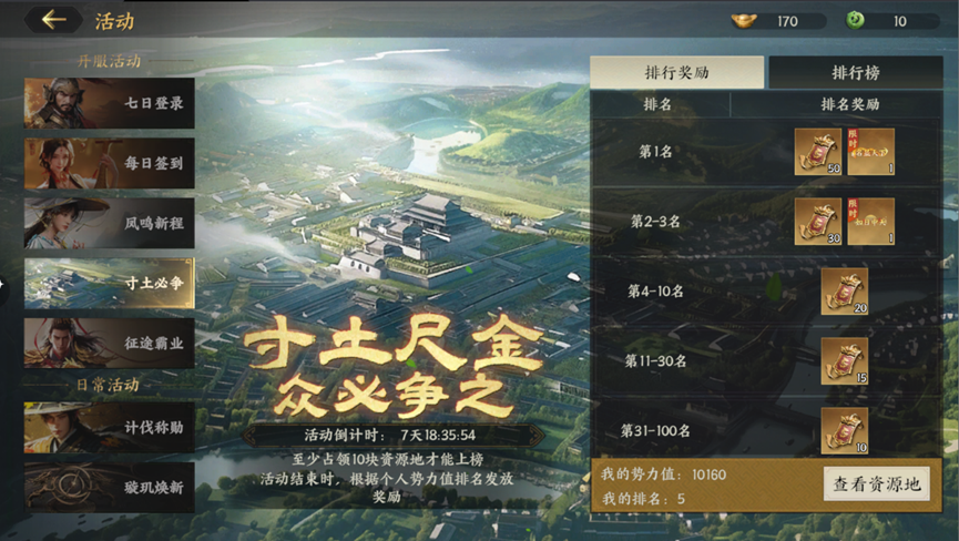 活动界面