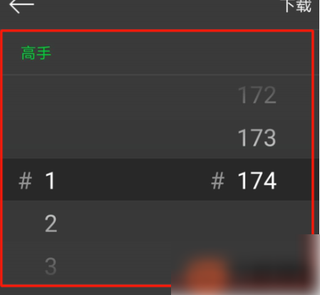 确认界面
