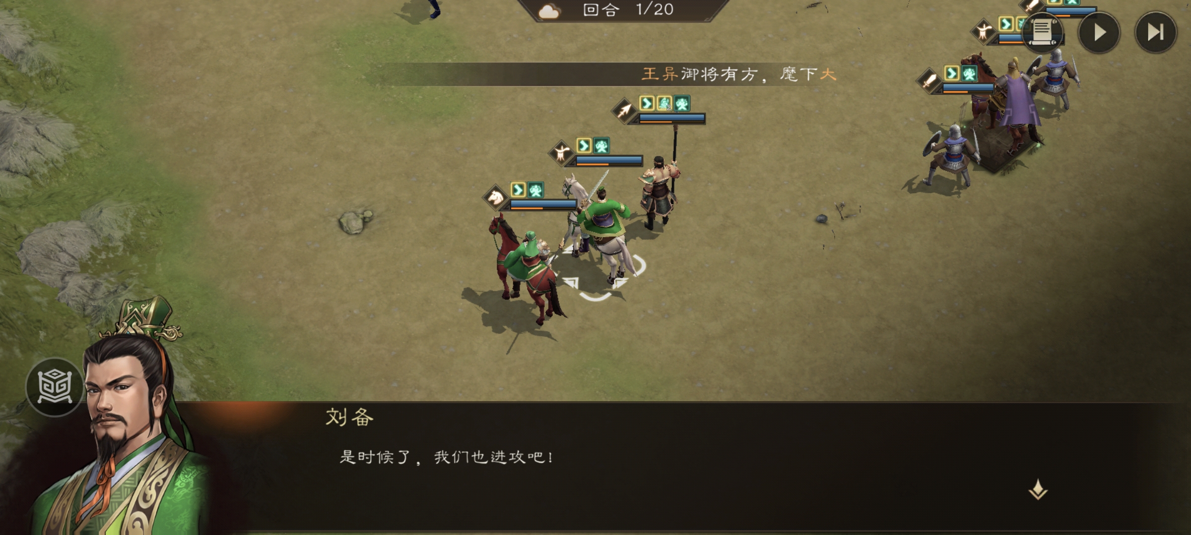 吕布出击