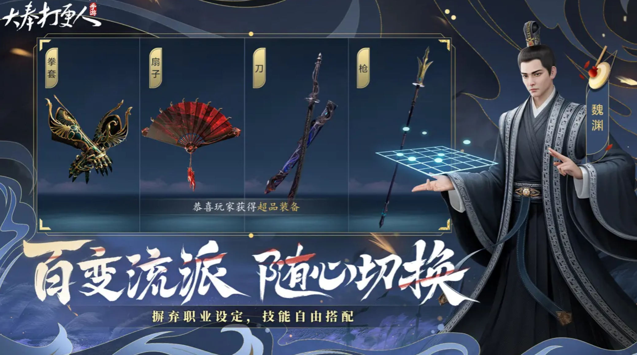 《大奉打更人》职业流派速览表