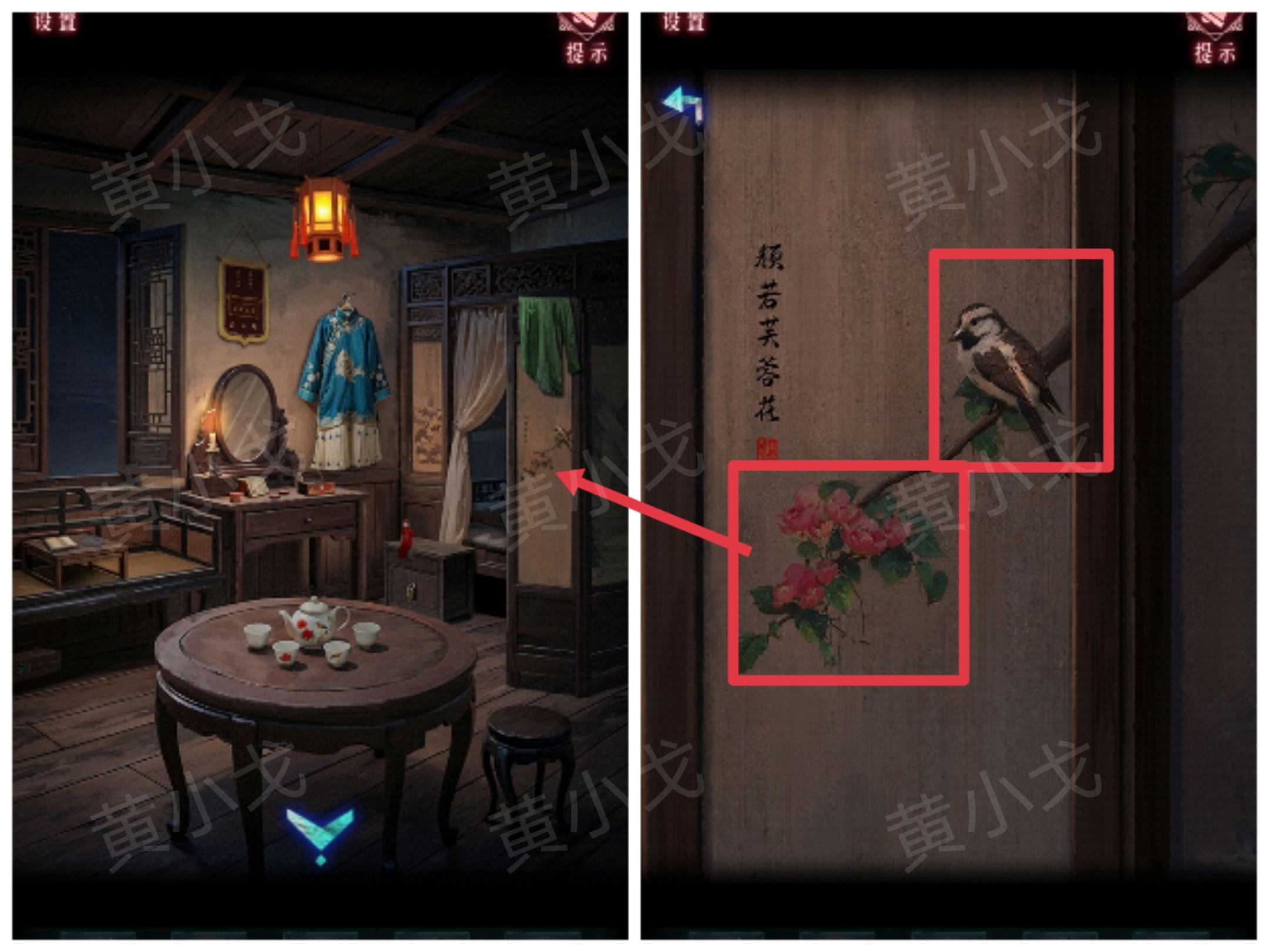 屏风图案