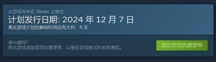 发售时间公告截图