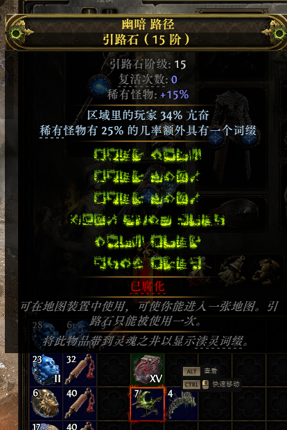 亵渎步骤