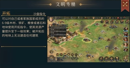 帝国:权杖与文明|华夏文明玩法全解析