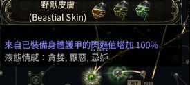 防御构筑示例