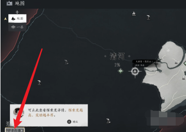 探索地图选项位置