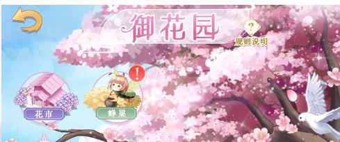 御花园枫叶示意图