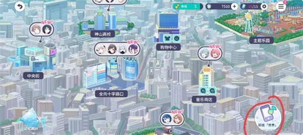 点击前往世界